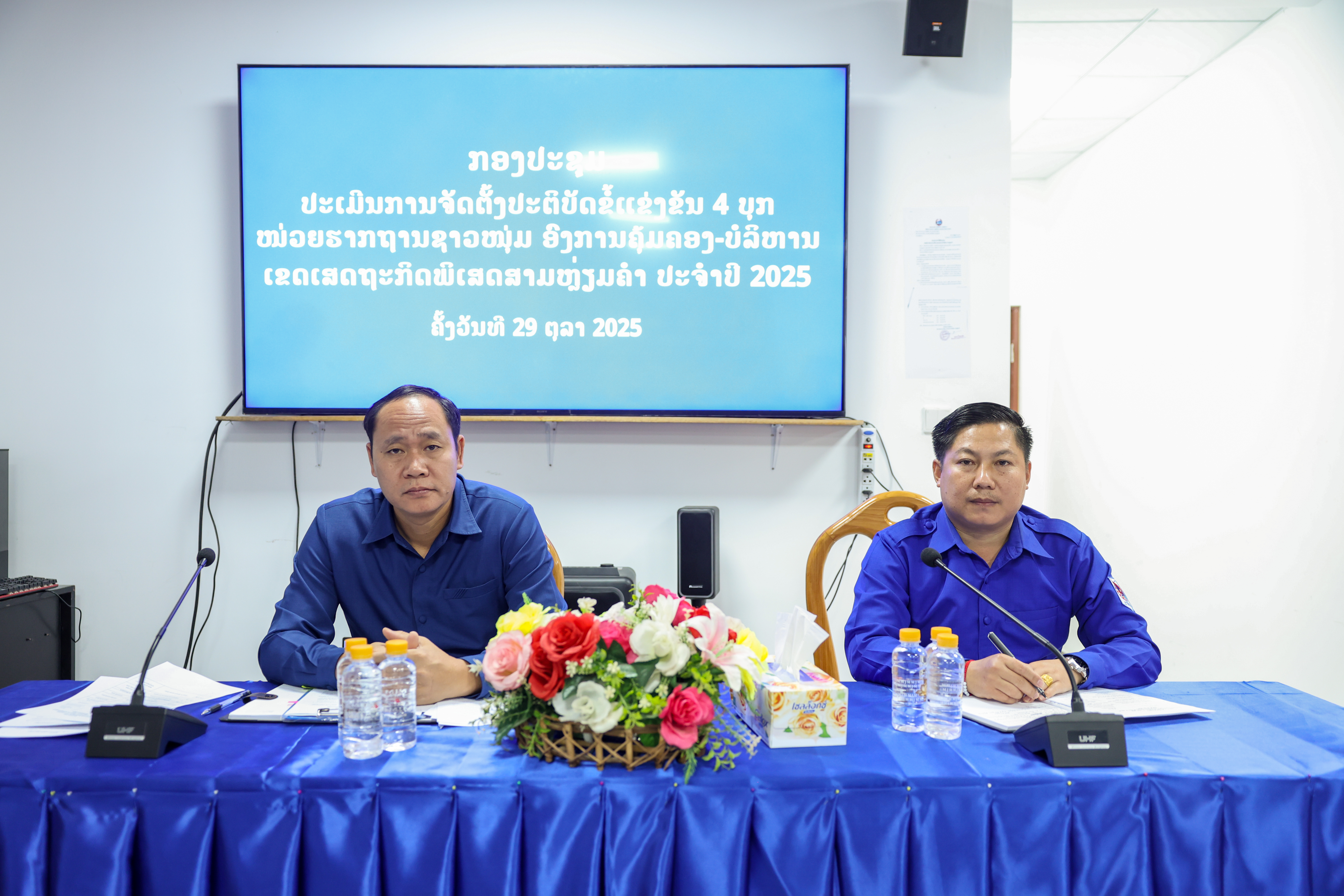 ຕອນເຊົ້າວັນທີ&hellip;